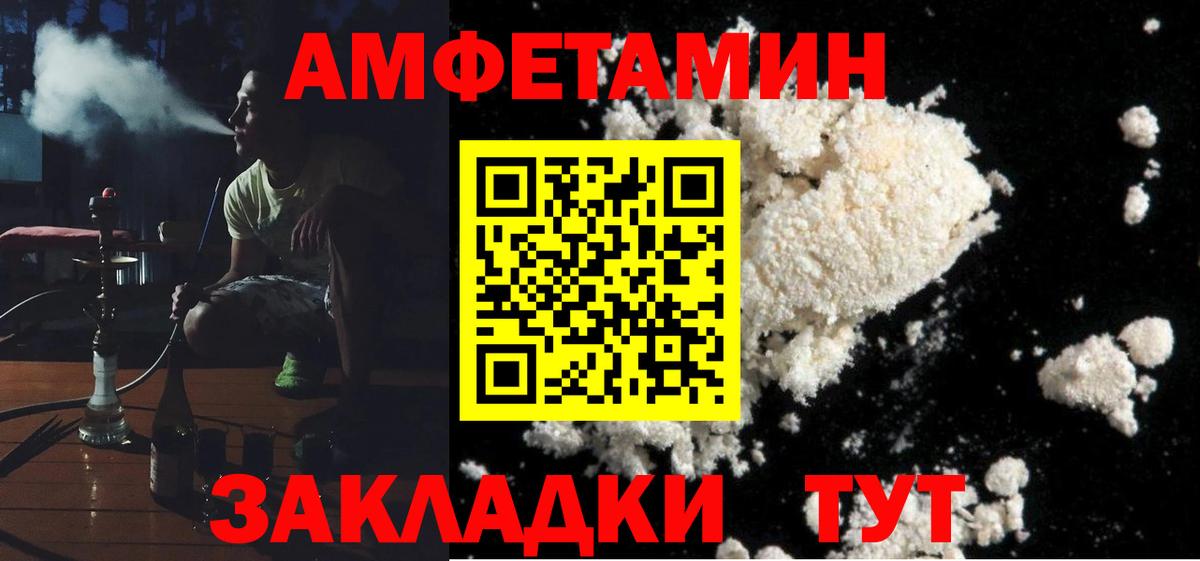 АМФЕТАМИН 98% Гулькевичи