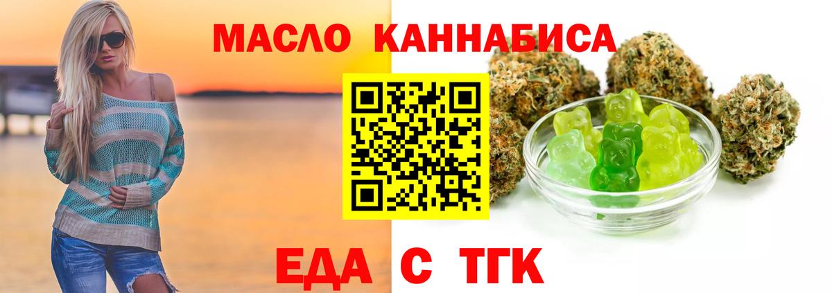 Гулькевичи  Печенье с ТГК марихуана  Вход с VPN 