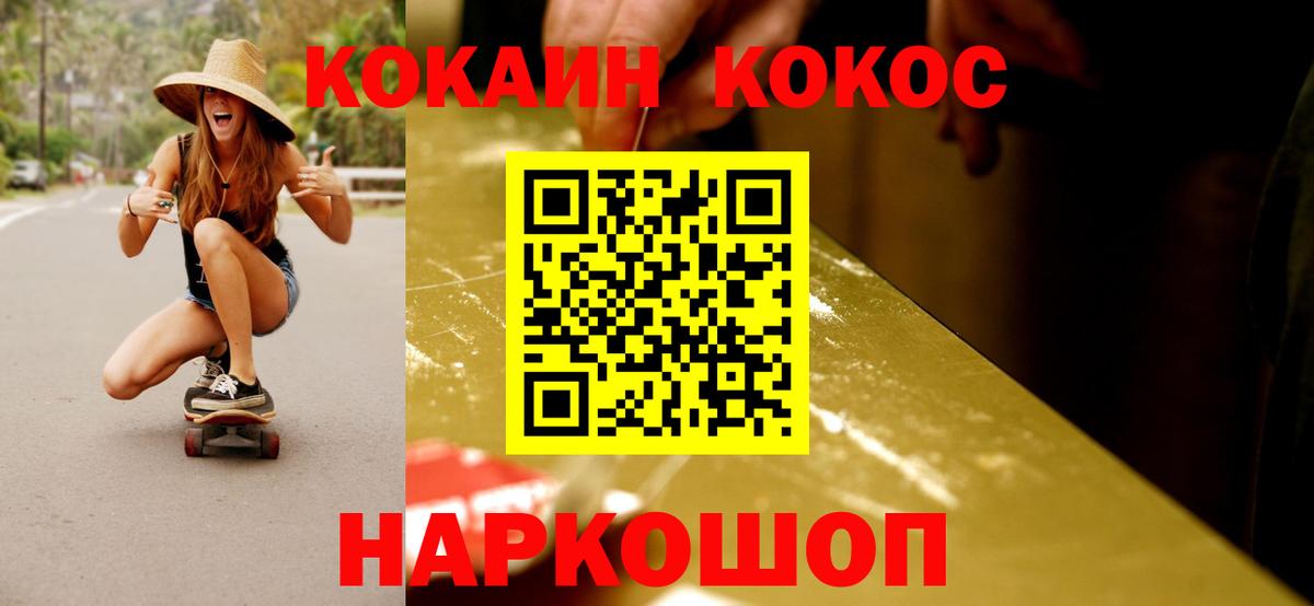 COCAIN FishScale Гулькевичи