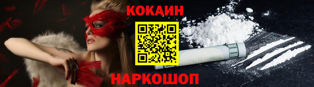 КОКАИН 97%  КОКАИН 99%  Гулькевичи  купить   Вход с VPN 