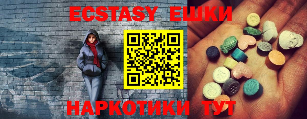 Гулькевичи  Ecstasy  Вход с VPN  ссылка на мегу зеркало  Экстази круглые 