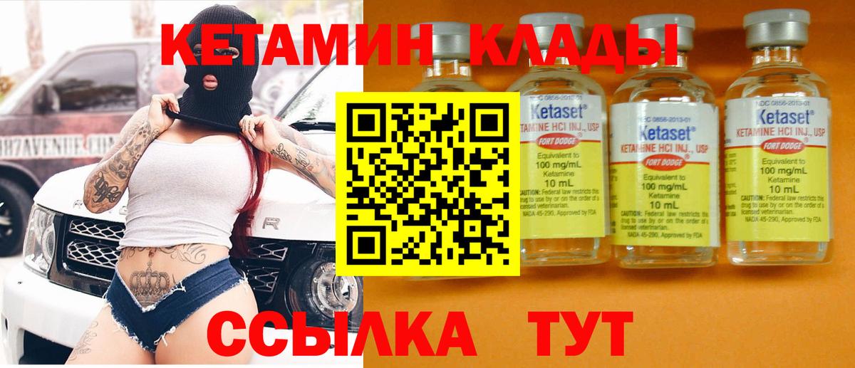 Кетамин ketamine  Вход с VPN  Гулькевичи 