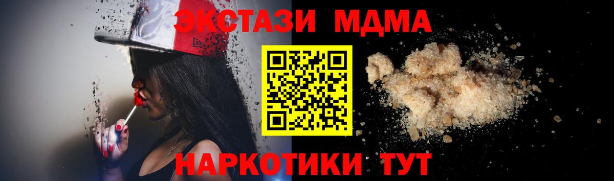 МДМА  Вход с VPN  MDMA молли  Гулькевичи  МДМА молли 