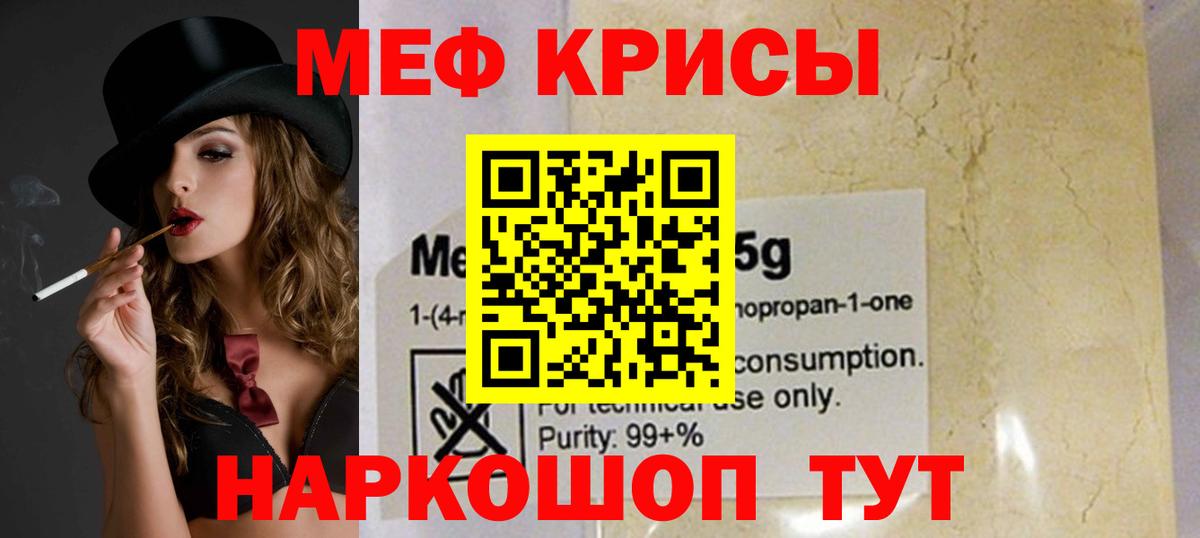 МЯУ-МЯУ  МЕФ mephedrone  Вход с VPN  Гулькевичи  Мефедрон  Меф 4 MMC 