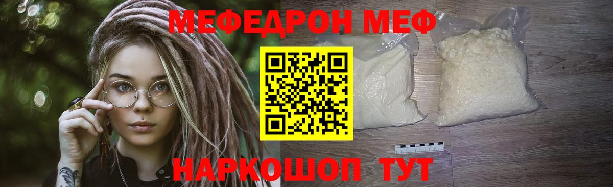 Меф мука Гулькевичи