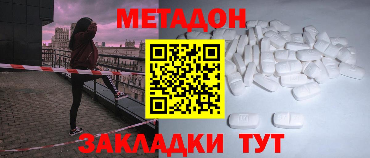 МЕТАДОН белоснежный  блэк спрут   Вход с VPN  Гулькевичи  Метадон мёд 