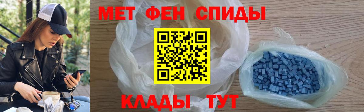 Метамфетамин винт  Метамфетамин винт  Метамфетамин  Вход с VPN  Гулькевичи 